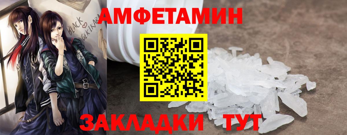 АМФ 97%  Вход с VPN  АМФЕТАМИН  Егорьевск 