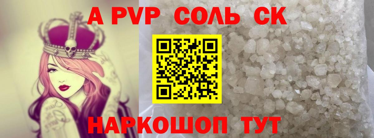 А ПВП Crystall  A-PVP крисы CK  Вход с VPN  Егорьевск  Alpha-PVP кристаллы 