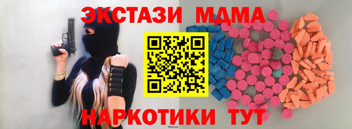Ecstasy таблы Егорьевск