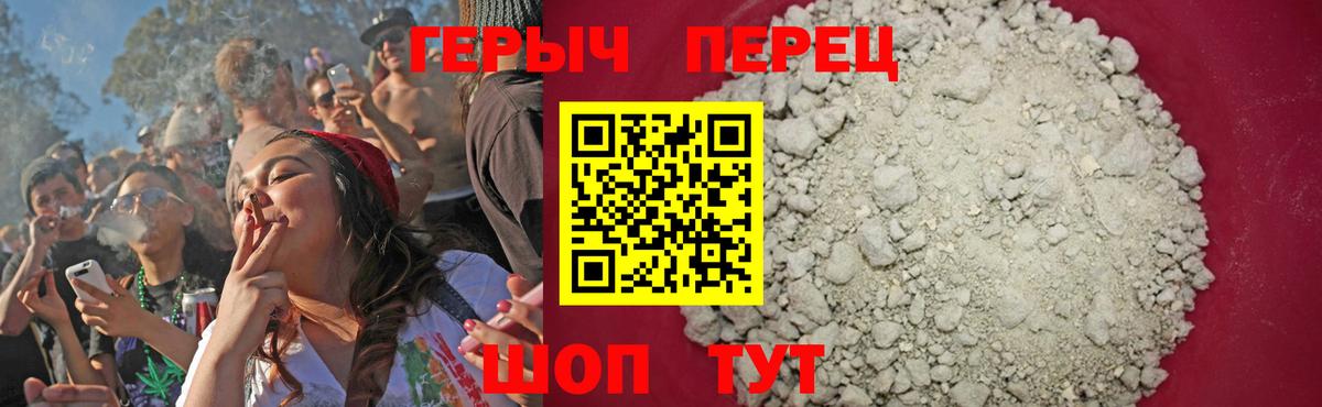 ГЕРОИН хмурый  Вход с VPN  Егорьевск 