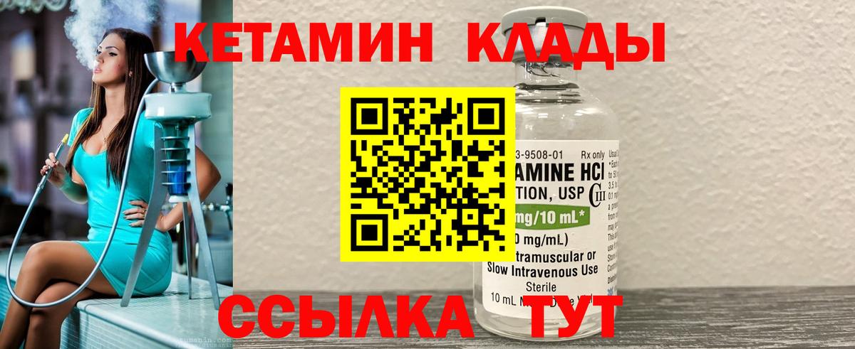 Кетамин VHQ  Вход с VPN  Кетамин VHQ  Егорьевск 