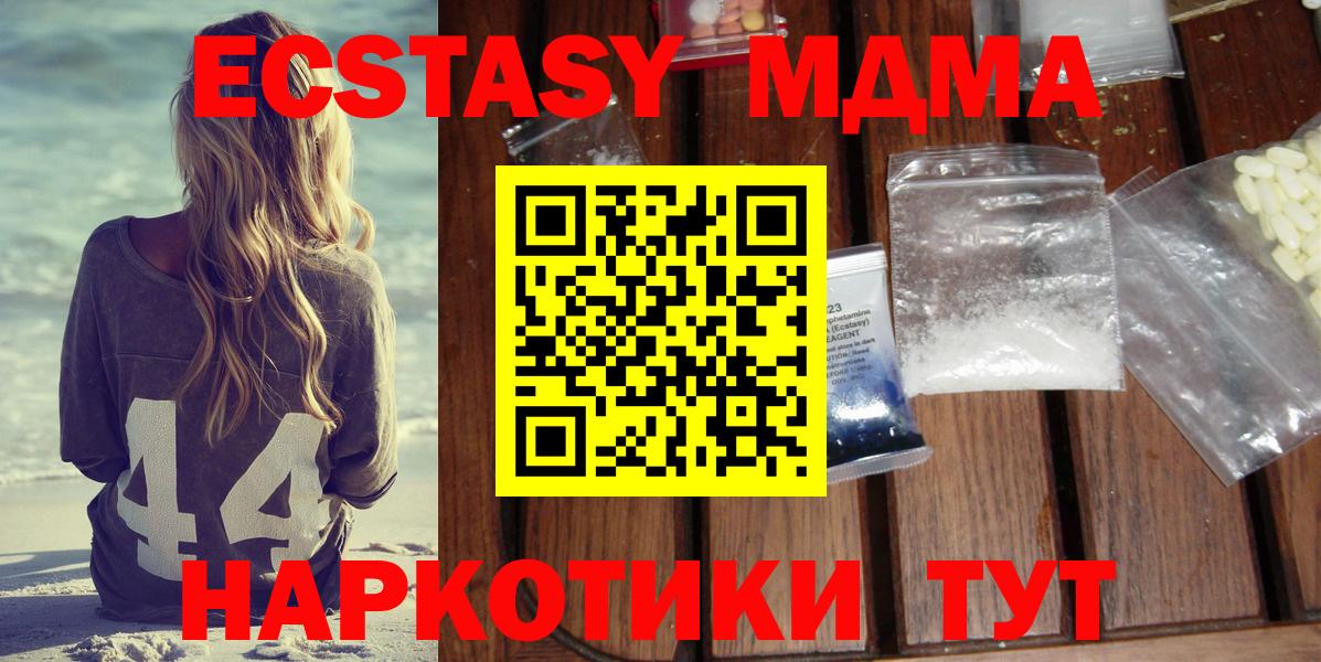 Егорьевск  МДМА кристаллы  MDMA crystal  Вход с VPN 