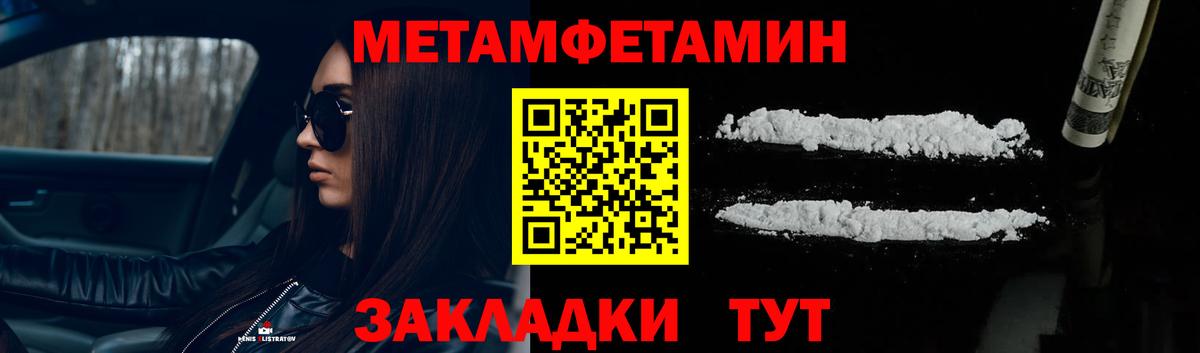 Егорьевск  МЕТАМФЕТАМИН Methamphetamine  Вход с VPN 