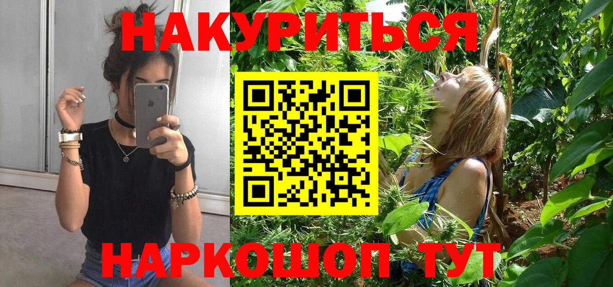 Марихуана White Widow Егорьевск
